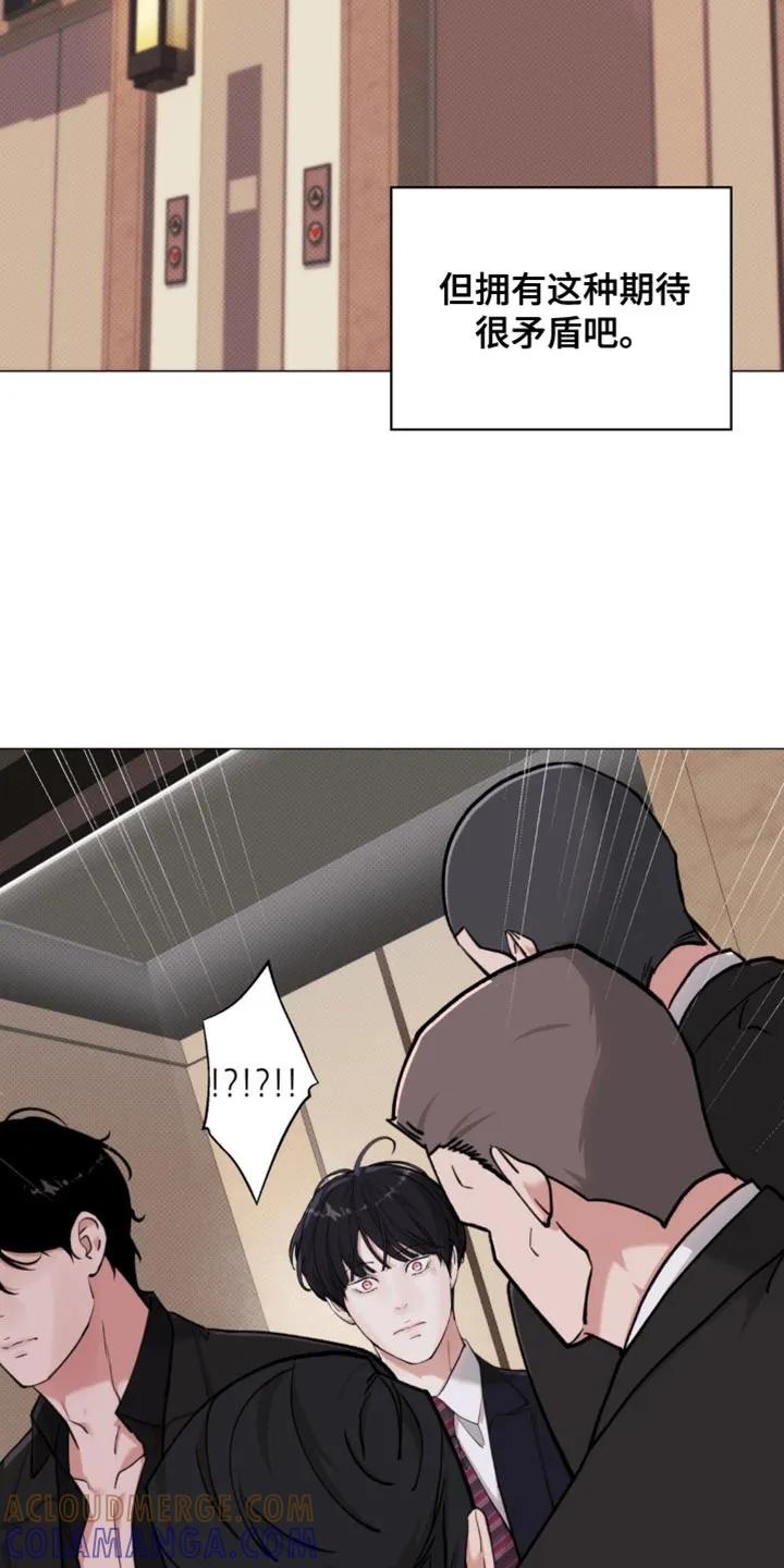 《海岛人生》第77章：【第二季】善良 第15页