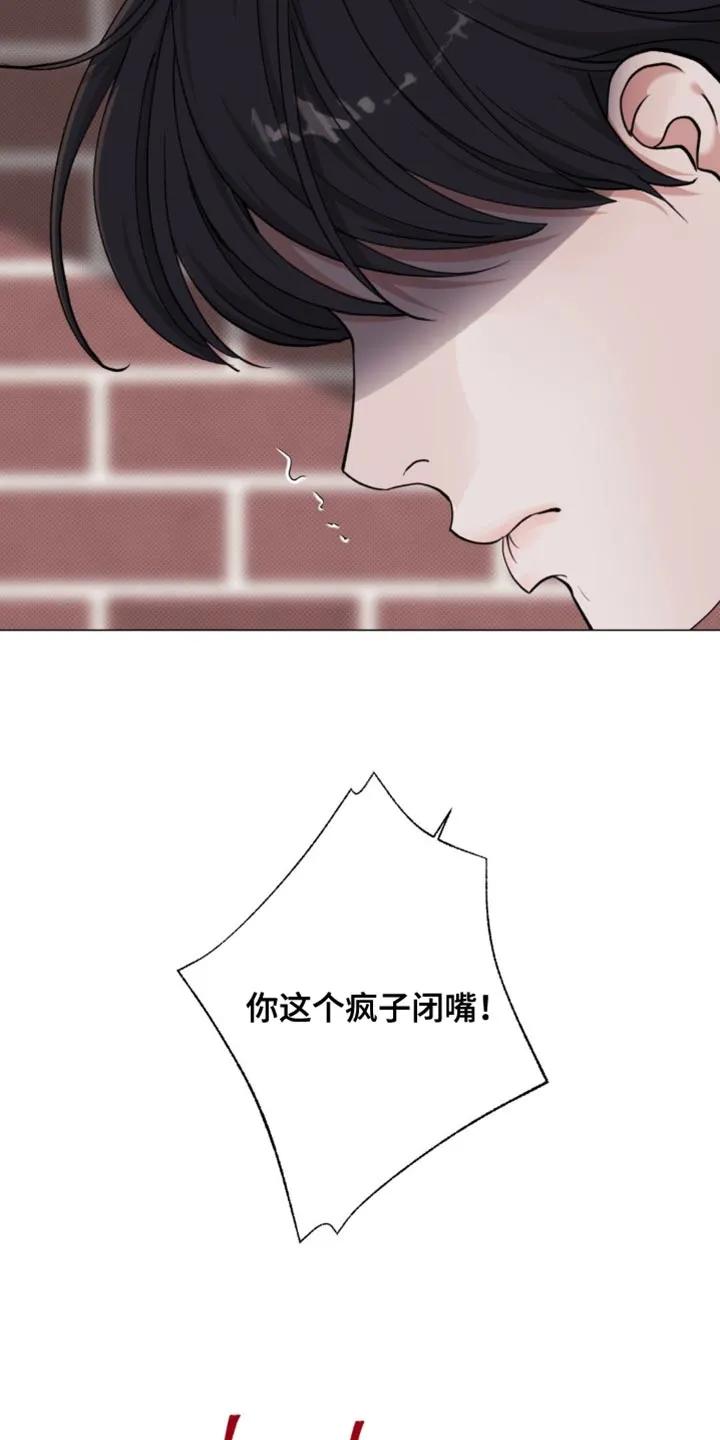 《海岛人生》第78章：【第二季】拿开你的脏手 第14页