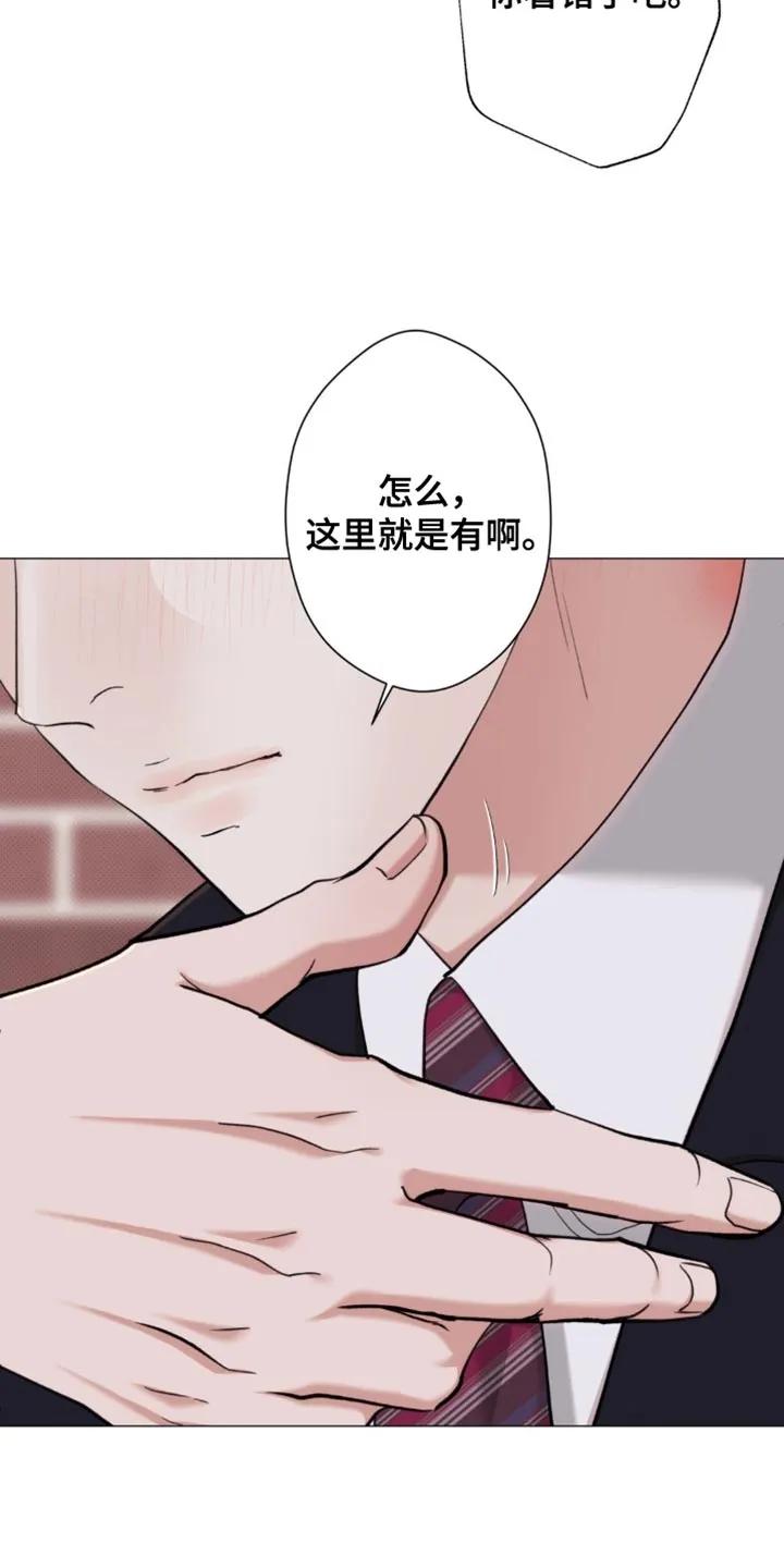《海岛人生》第78章：【第二季】拿开你的脏手 第2页