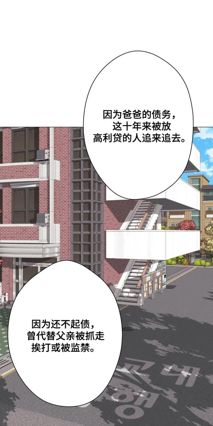 《海岛人生》第78章：【第二季】拿开你的脏手 第8页