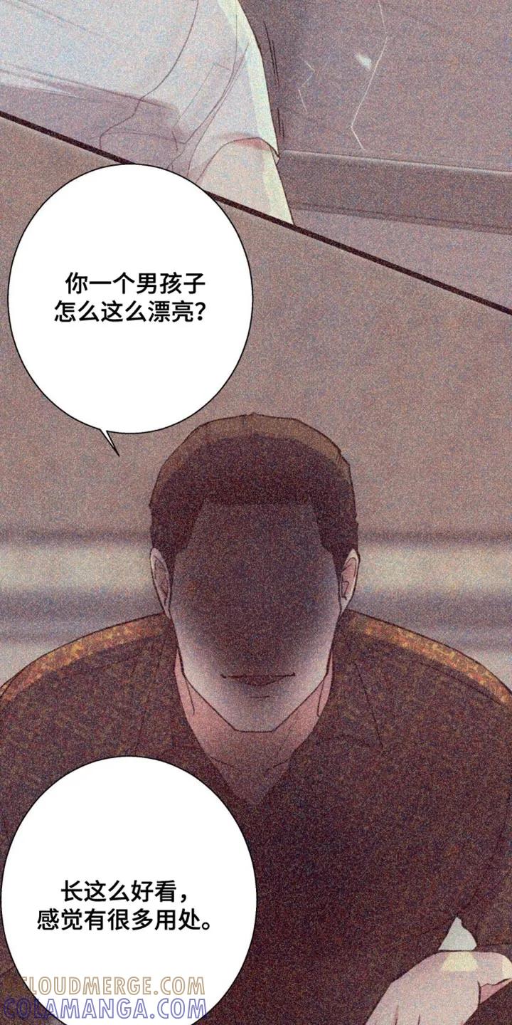 《海岛人生》第78章：【第二季】拿开你的脏手 第25页