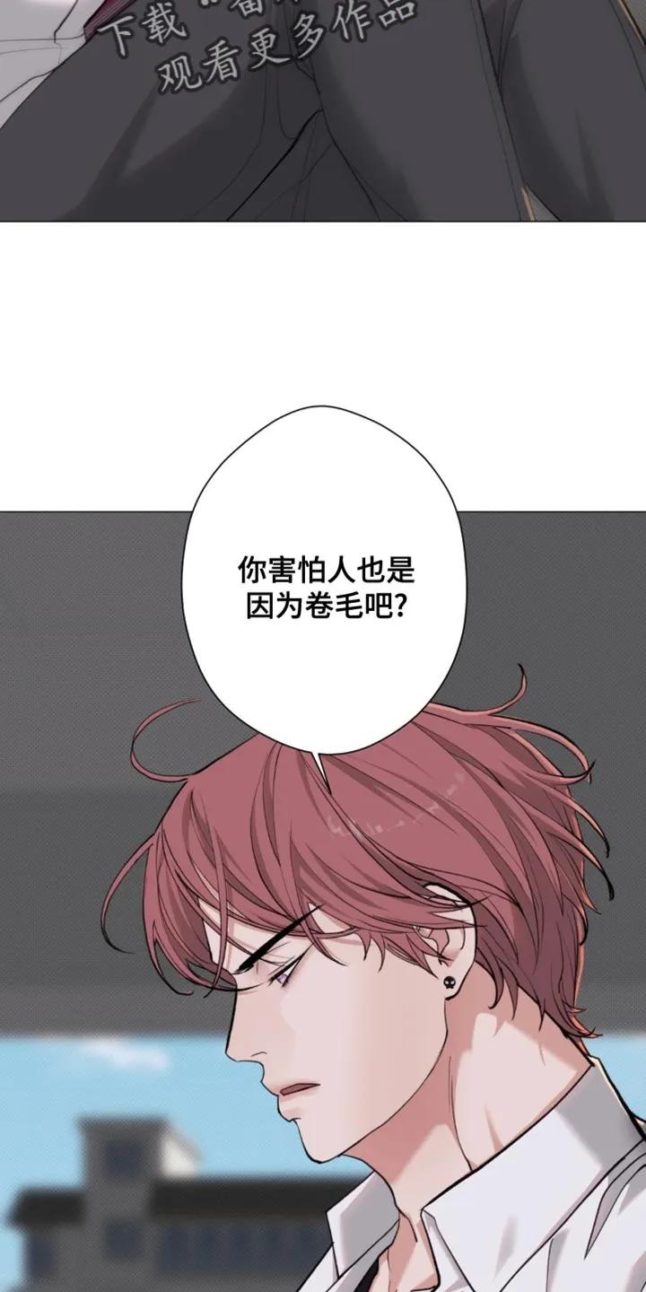《海岛人生》第78章：【第二季】拿开你的脏手 第4页