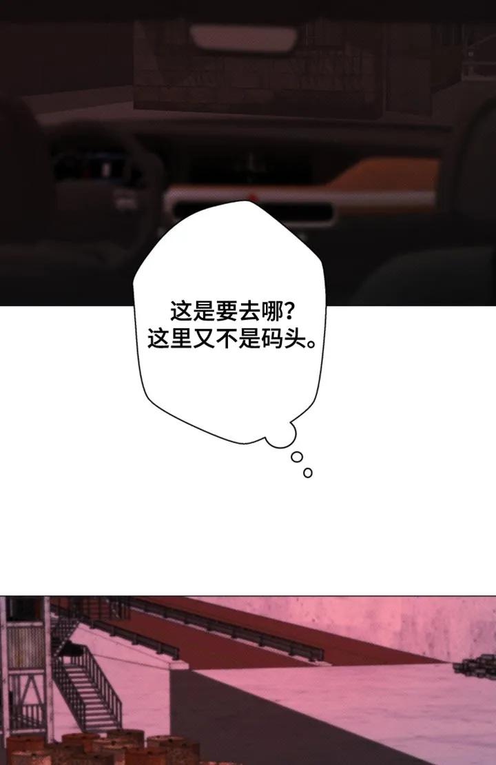 《海岛人生》第78章：【第二季】拿开你的脏手 第20页