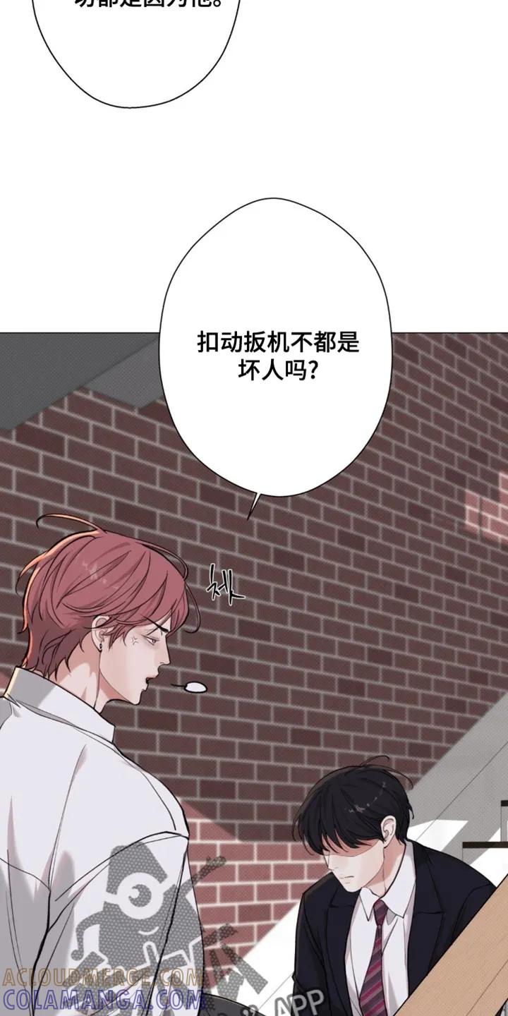 《海岛人生》第78章：【第二季】拿开你的脏手 第11页