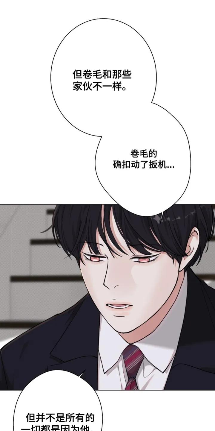 《海岛人生》第78章：【第二季】拿开你的脏手 第10页