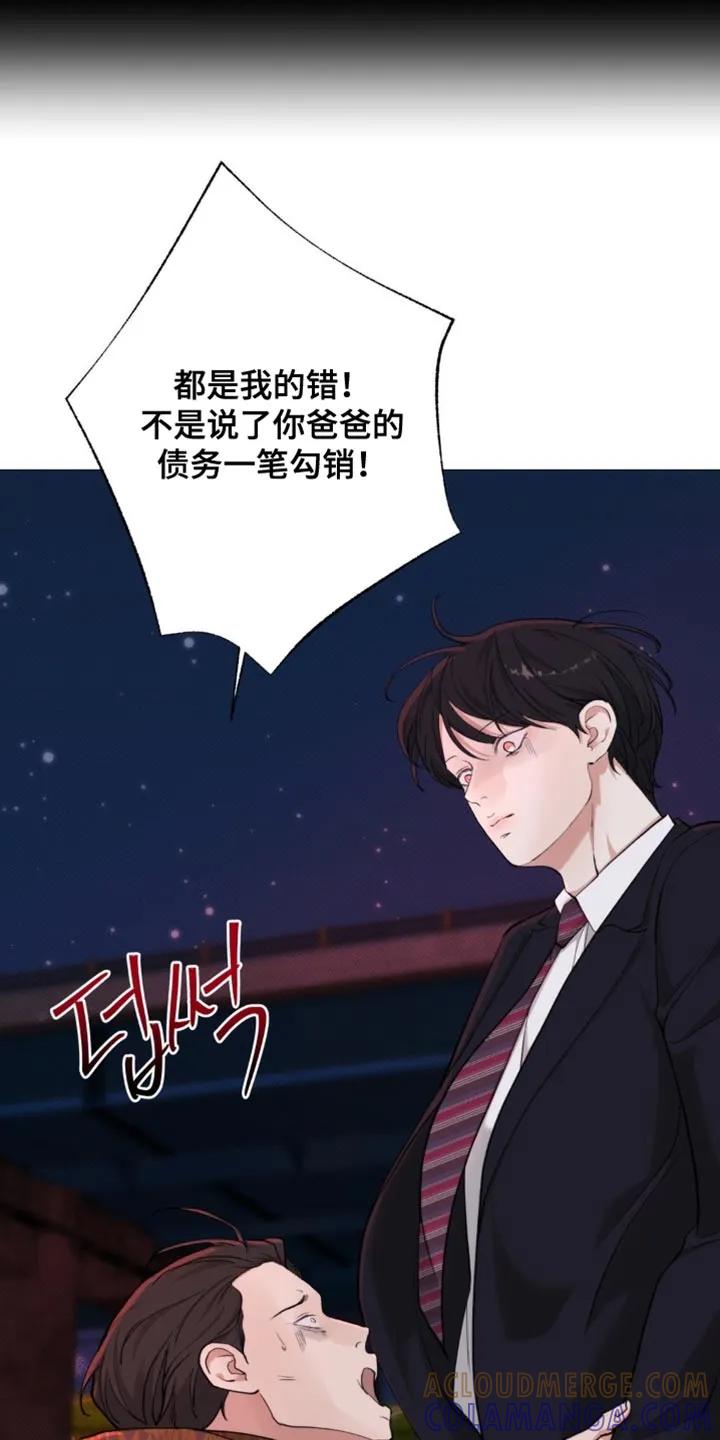 《海岛人生》第78章：【第二季】拿开你的脏手 第27页