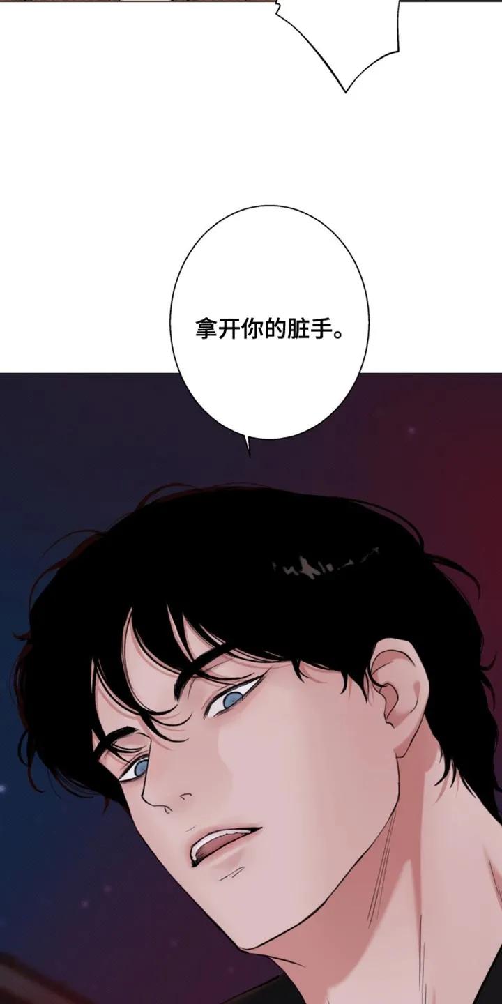 《海岛人生》第78章：【第二季】拿开你的脏手 第32页