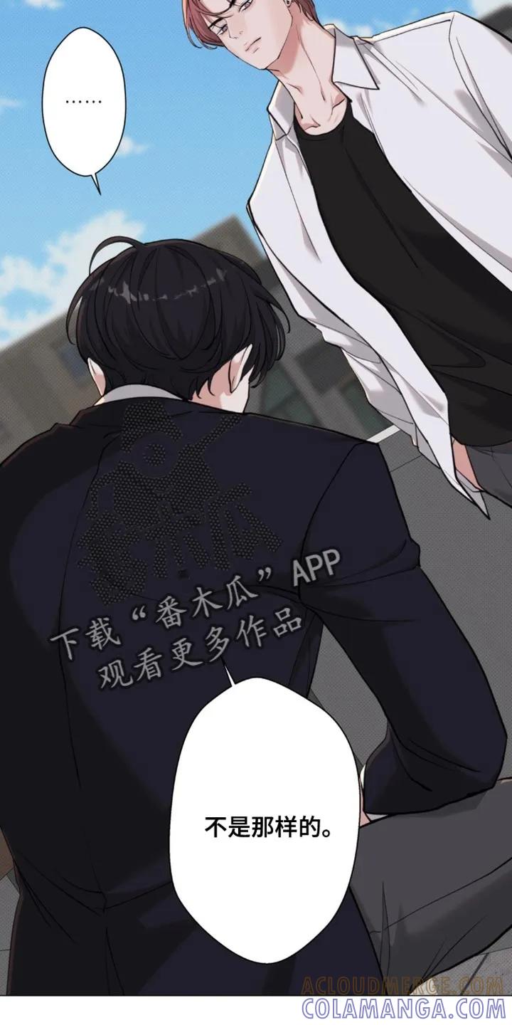 《海岛人生》第78章：【第二季】拿开你的脏手 第7页