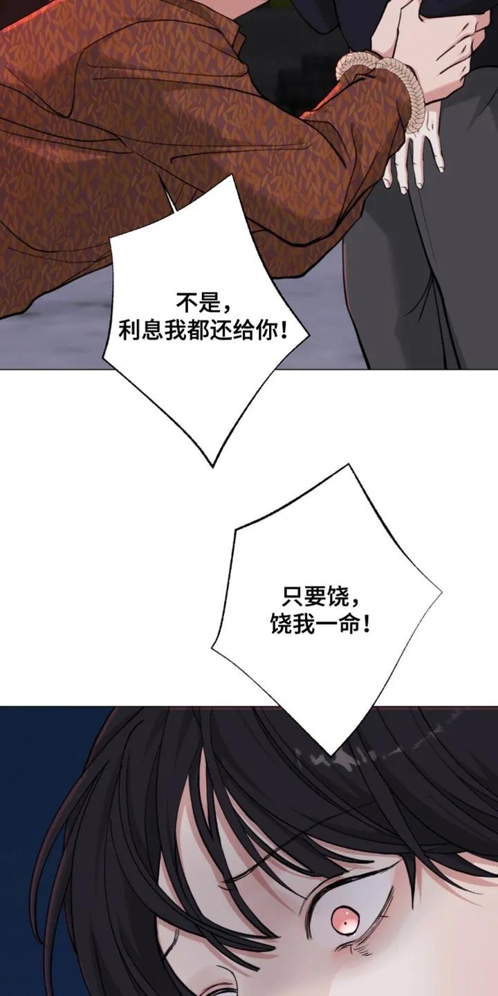《海岛人生》第78章：【第二季】拿开你的脏手 第28页