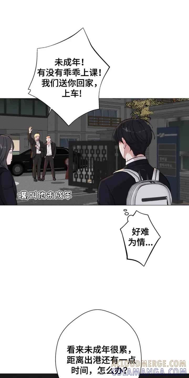 《海岛人生》第78章：【第二季】拿开你的脏手 第17页