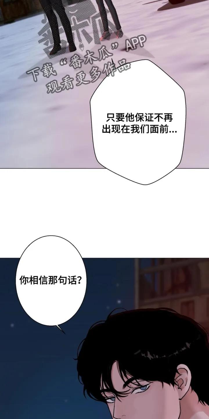 《海岛人生》第79章：【第二季】你无法理解我 第6页