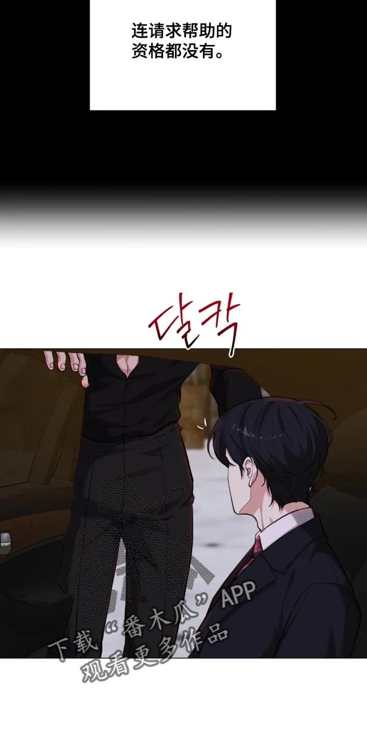 《海岛人生》第79章：【第二季】你无法理解我 第24页