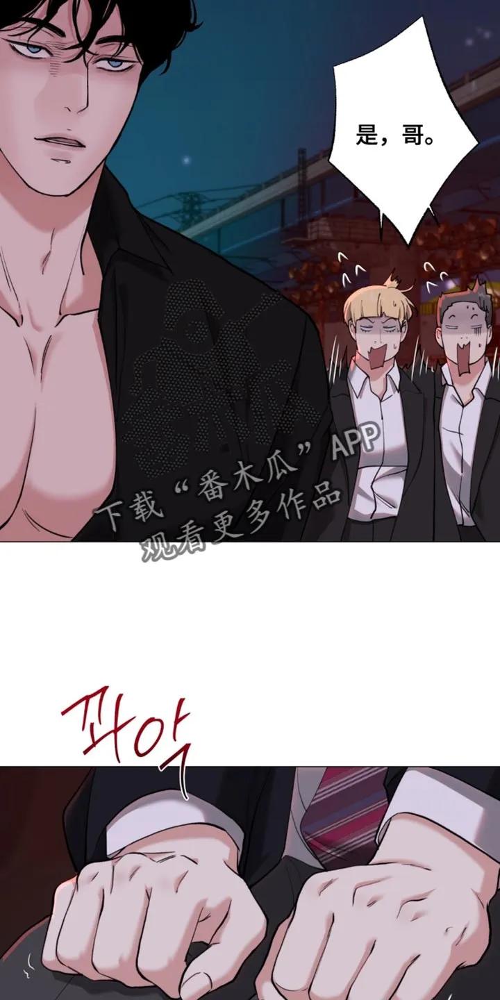 《海岛人生》第79章：【第二季】你无法理解我 第20页