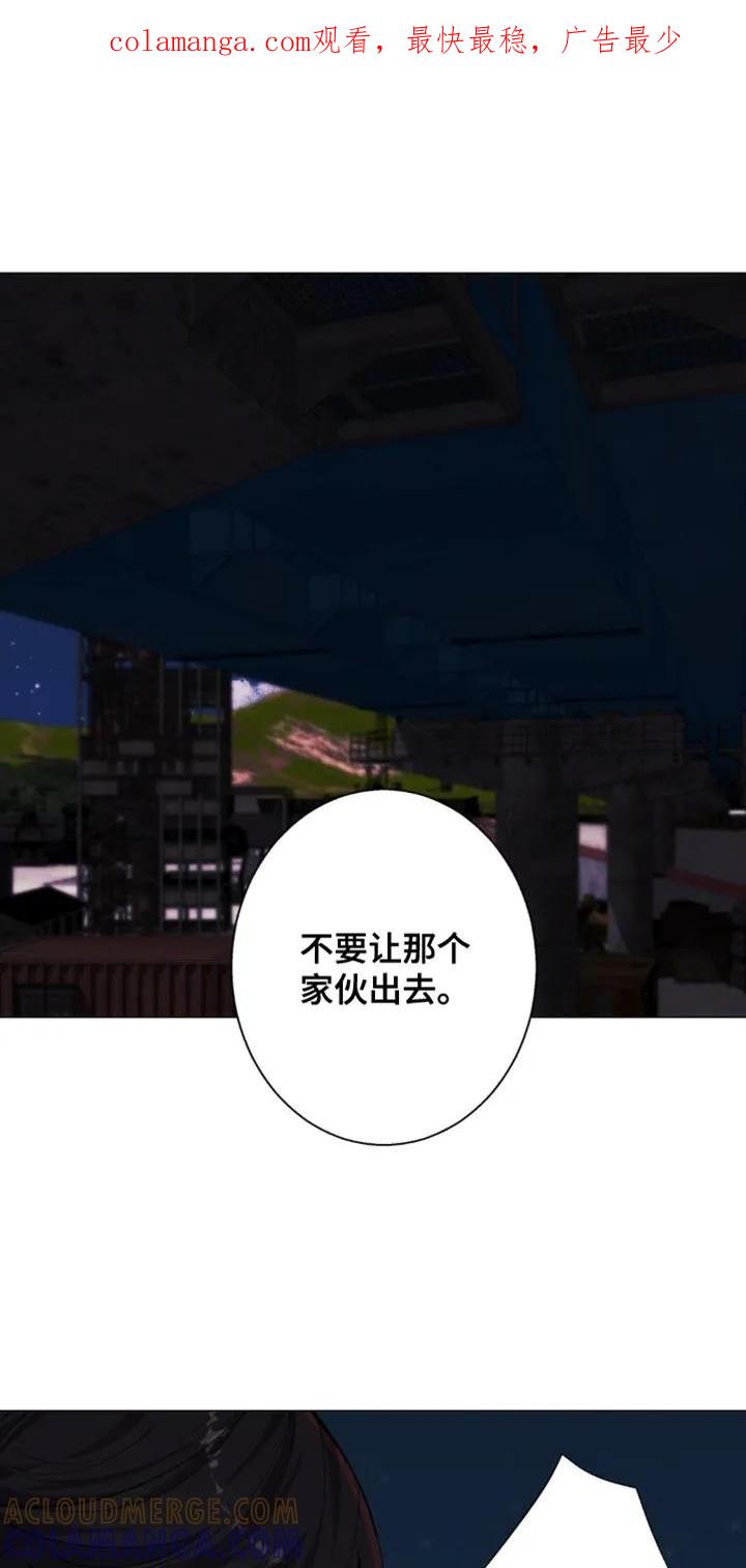 《海岛人生》第79章：【第二季】你无法理解我 第1页