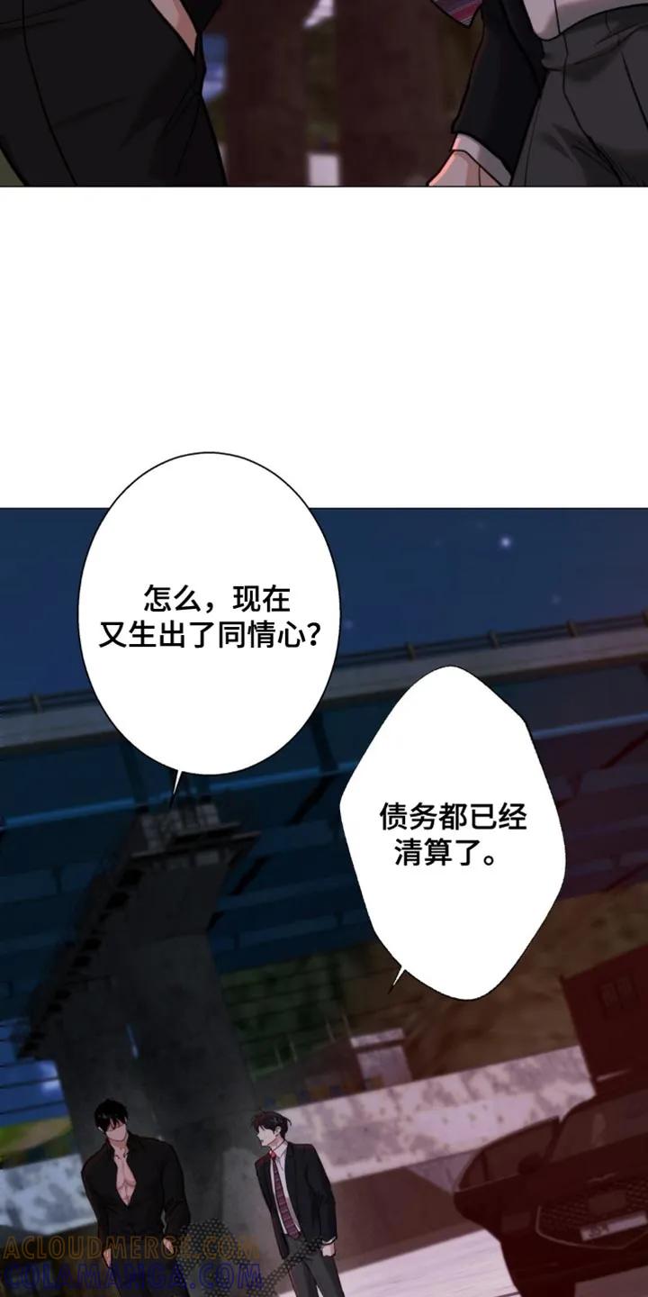 《海岛人生》第79章：【第二季】你无法理解我 第5页