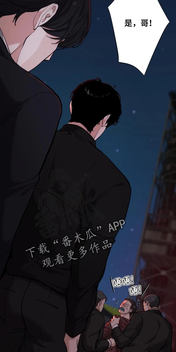 《海岛人生》第79章：【第二季】你无法理解我 第2页