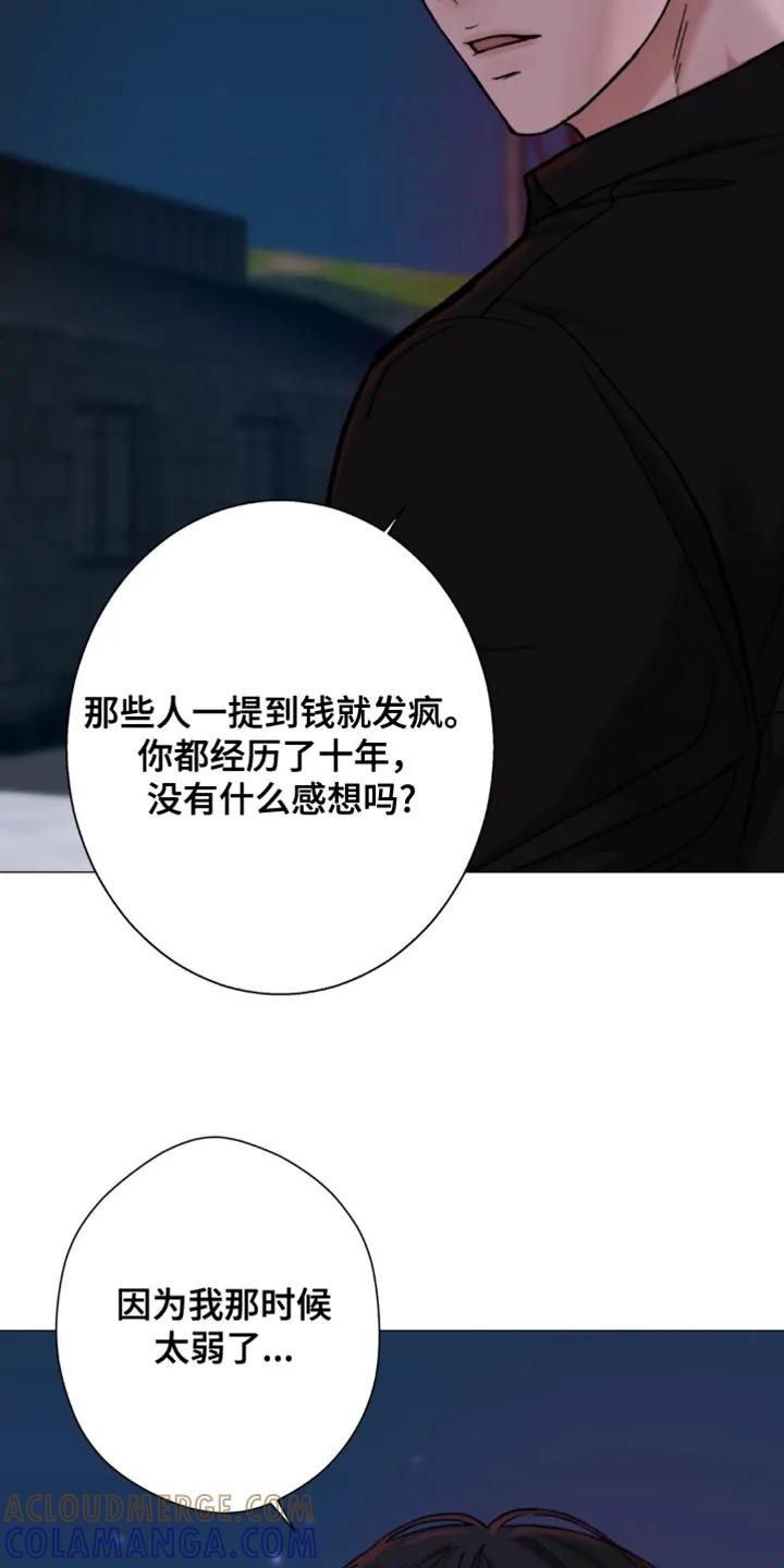 《海岛人生》第79章：【第二季】你无法理解我 第7页