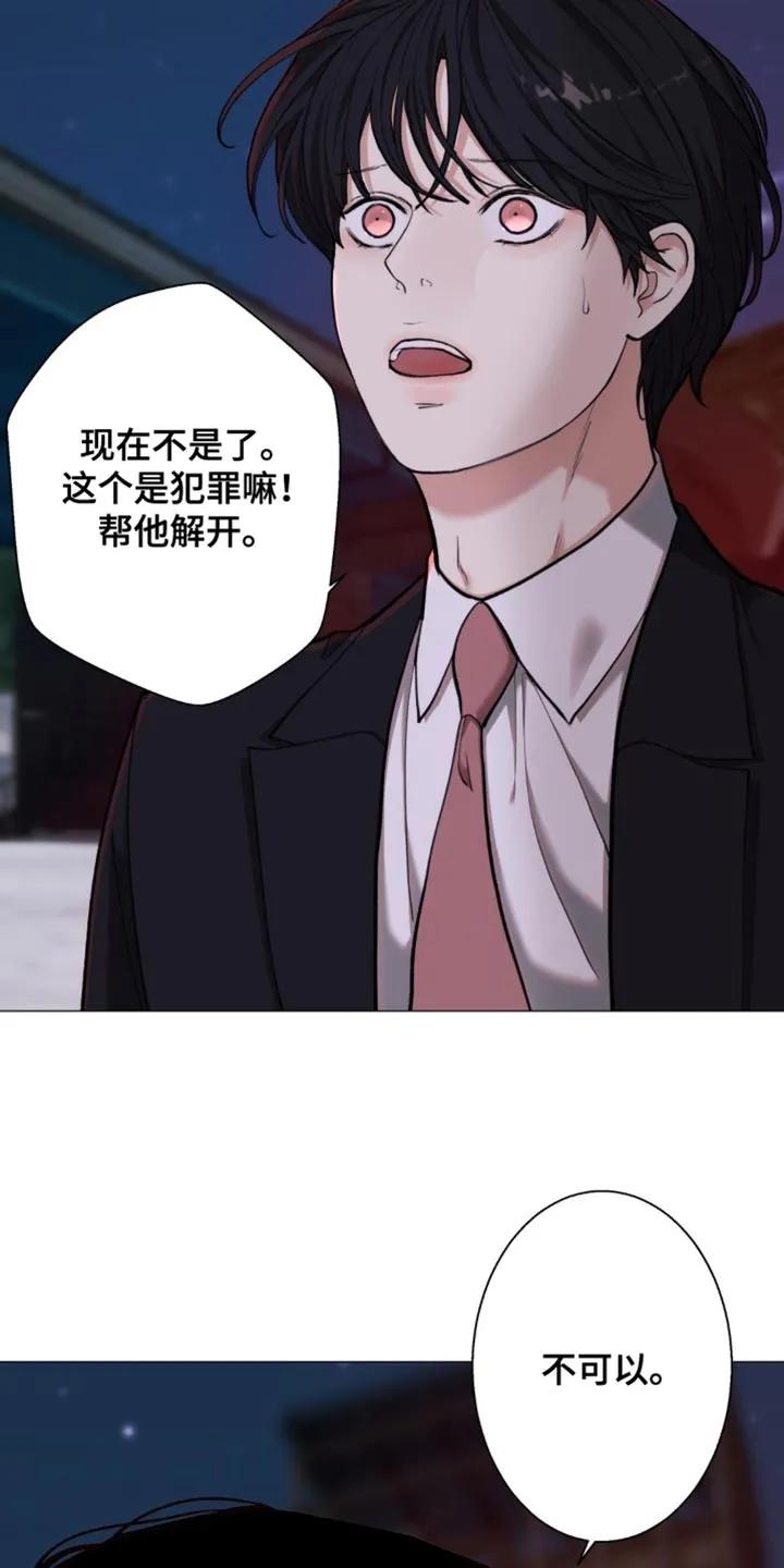 《海岛人生》第79章：【第二季】你无法理解我 第8页