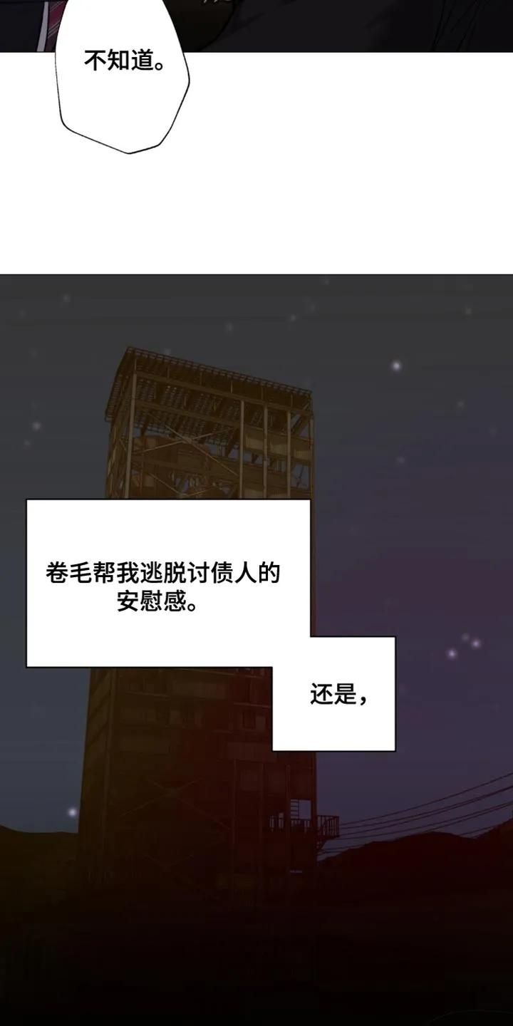 《海岛人生》第80章：【第二季】做得好 第2页