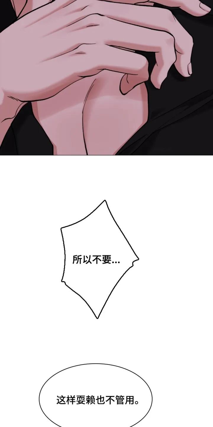 《海岛人生》第80章：【第二季】做得好 第16页