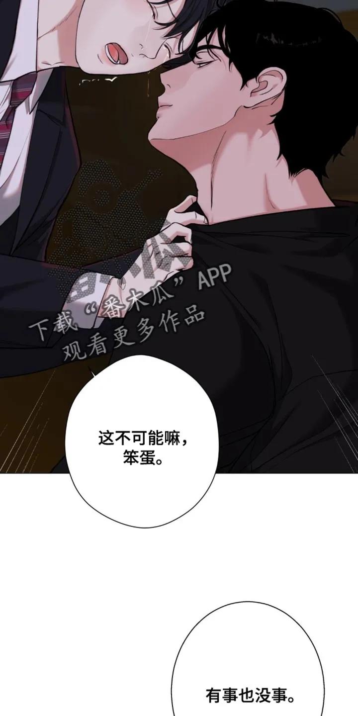 《海岛人生》第80章：【第二季】做得好 第6页