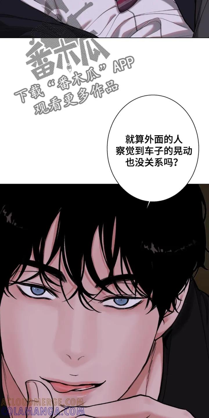 《海岛人生》第80章：【第二季】做得好 第15页