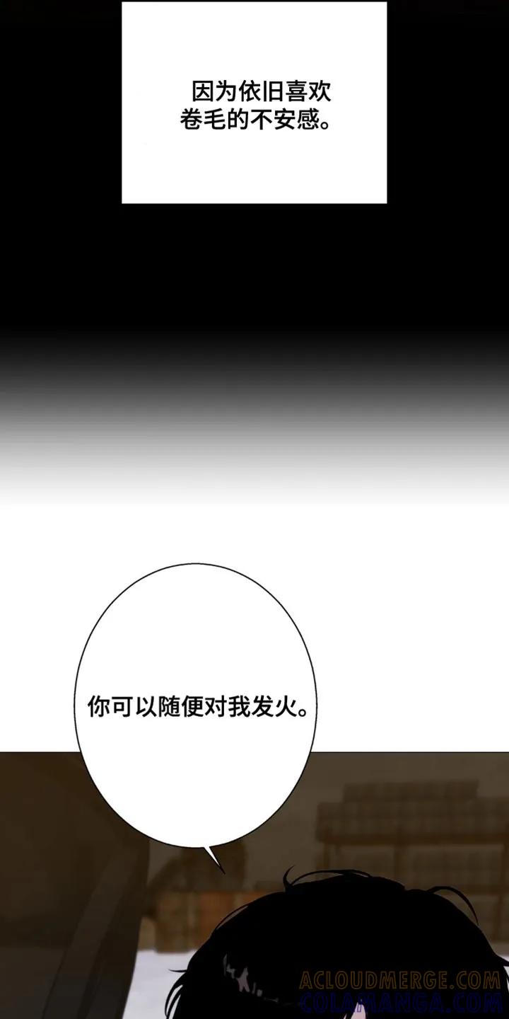 《海岛人生》第80章：【第二季】做得好 第3页