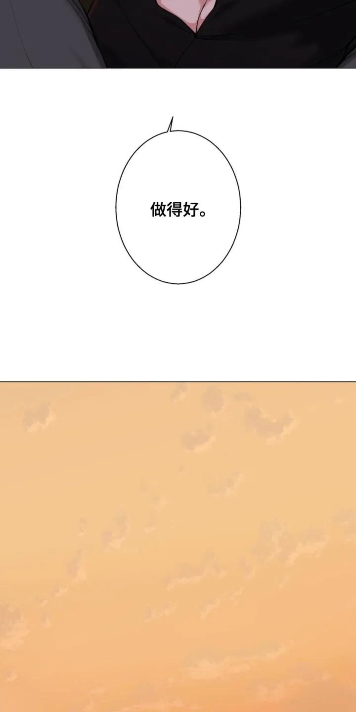 《海岛人生》第80章：【第二季】做得好 第22页