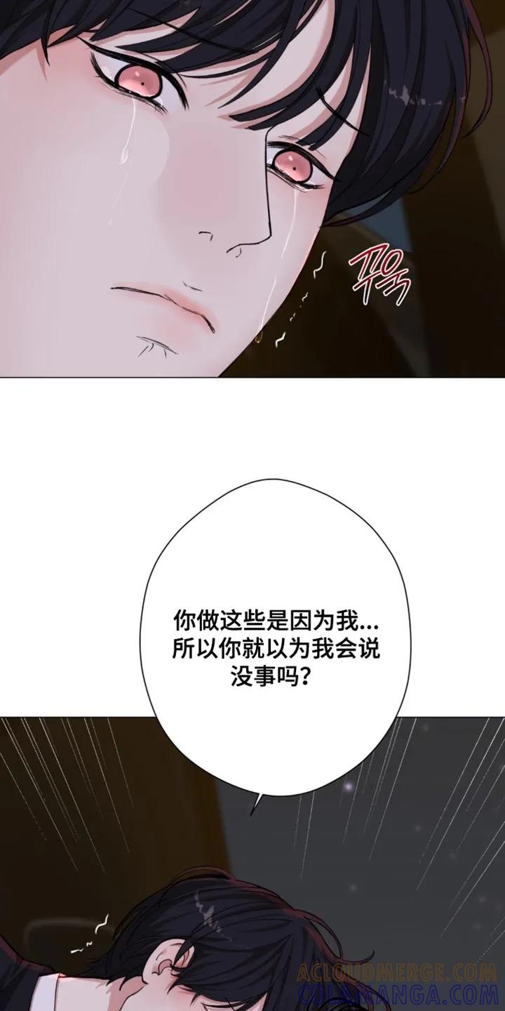 《海岛人生》第80章：【第二季】做得好 第5页