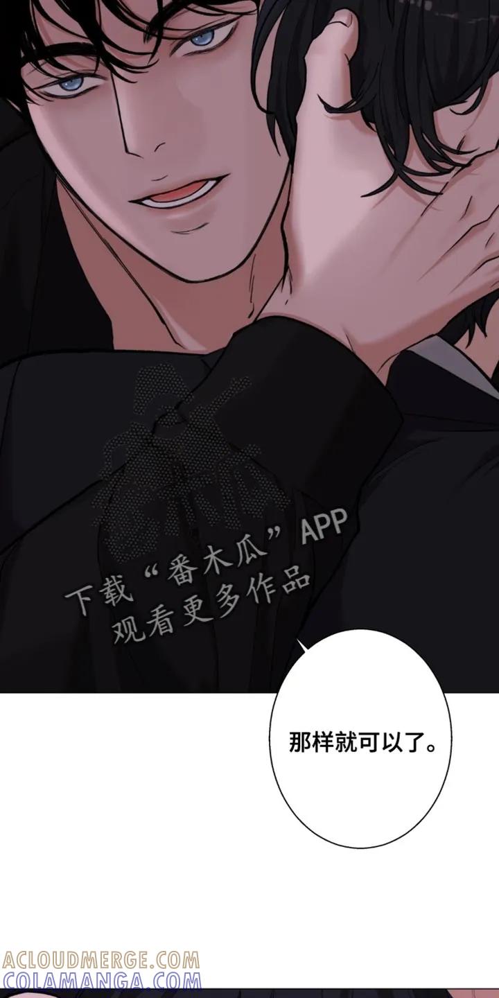 《海岛人生》第80章：【第二季】做得好 第9页