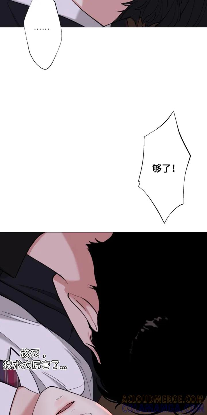 《海岛人生》第81章：【第二季】肮脏的东西 第7页