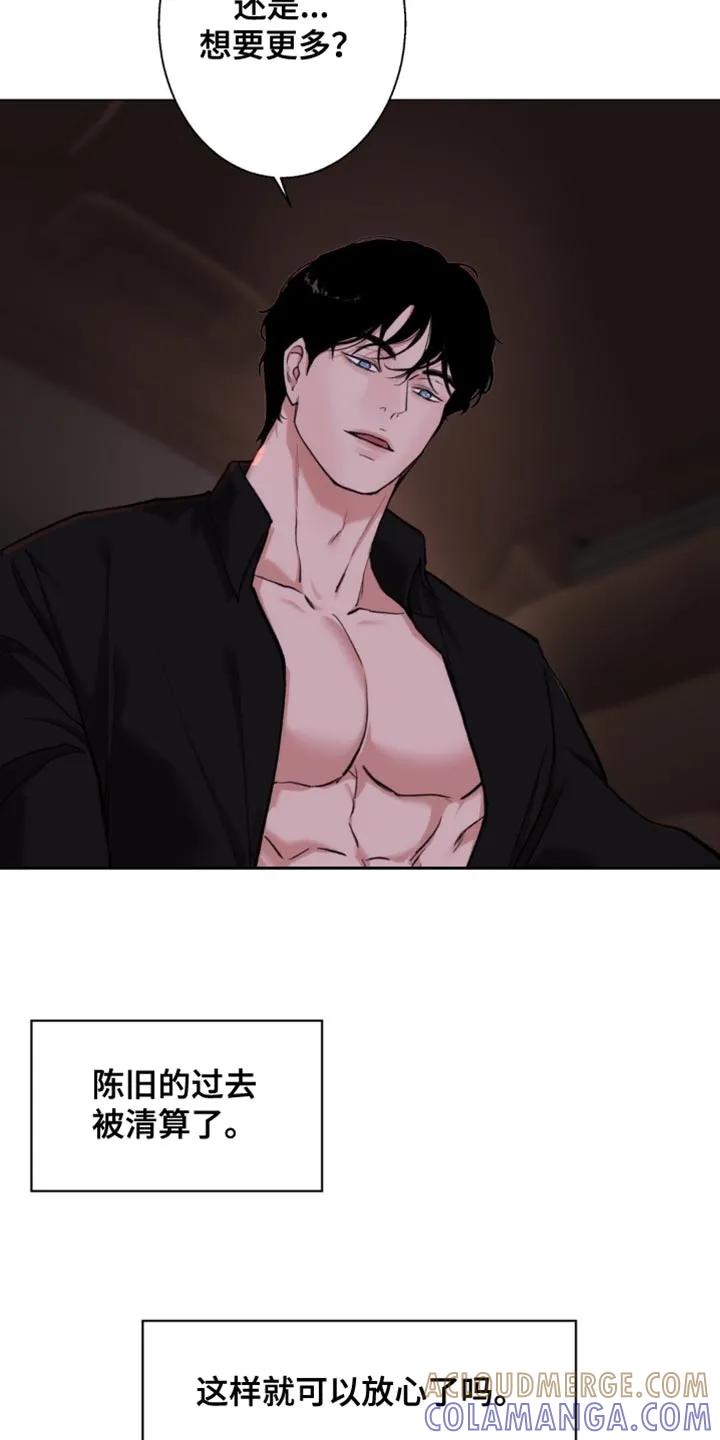 《海岛人生》第81章：【第二季】肮脏的东西 第19页