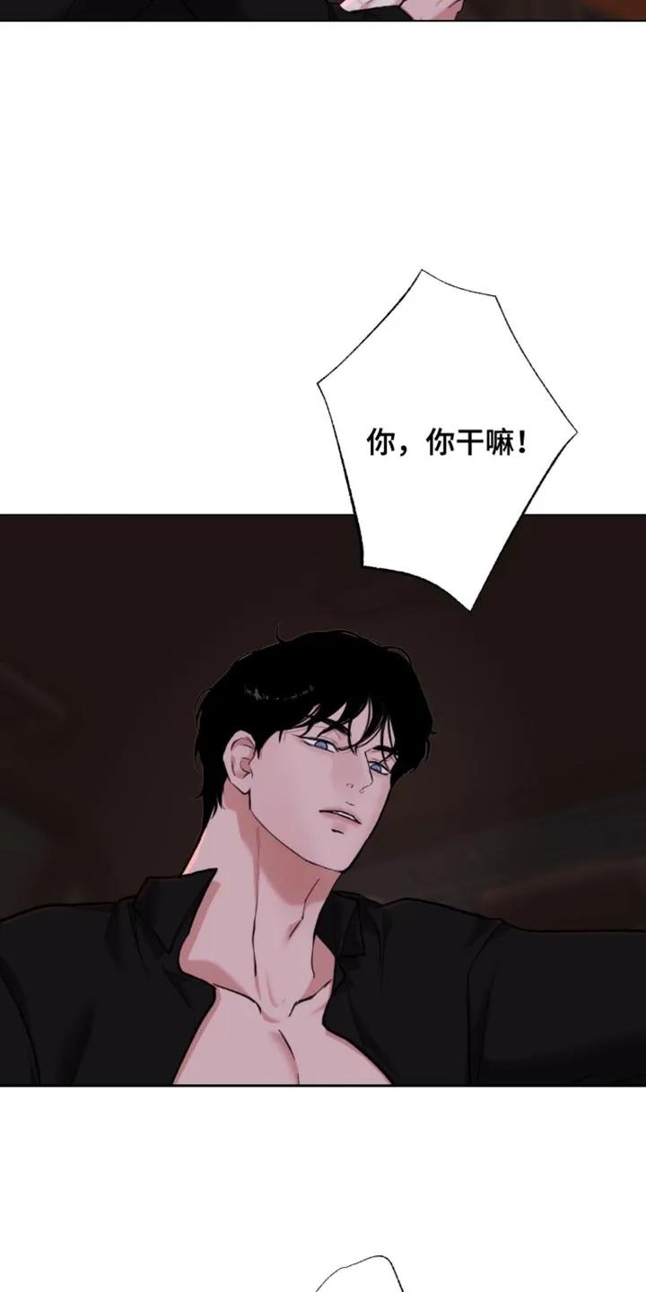 《海岛人生》第81章：【第二季】肮脏的东西 第14页