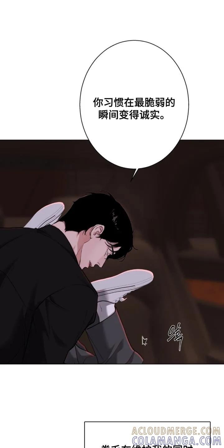 《海岛人生》第81章：【第二季】肮脏的东西 第21页