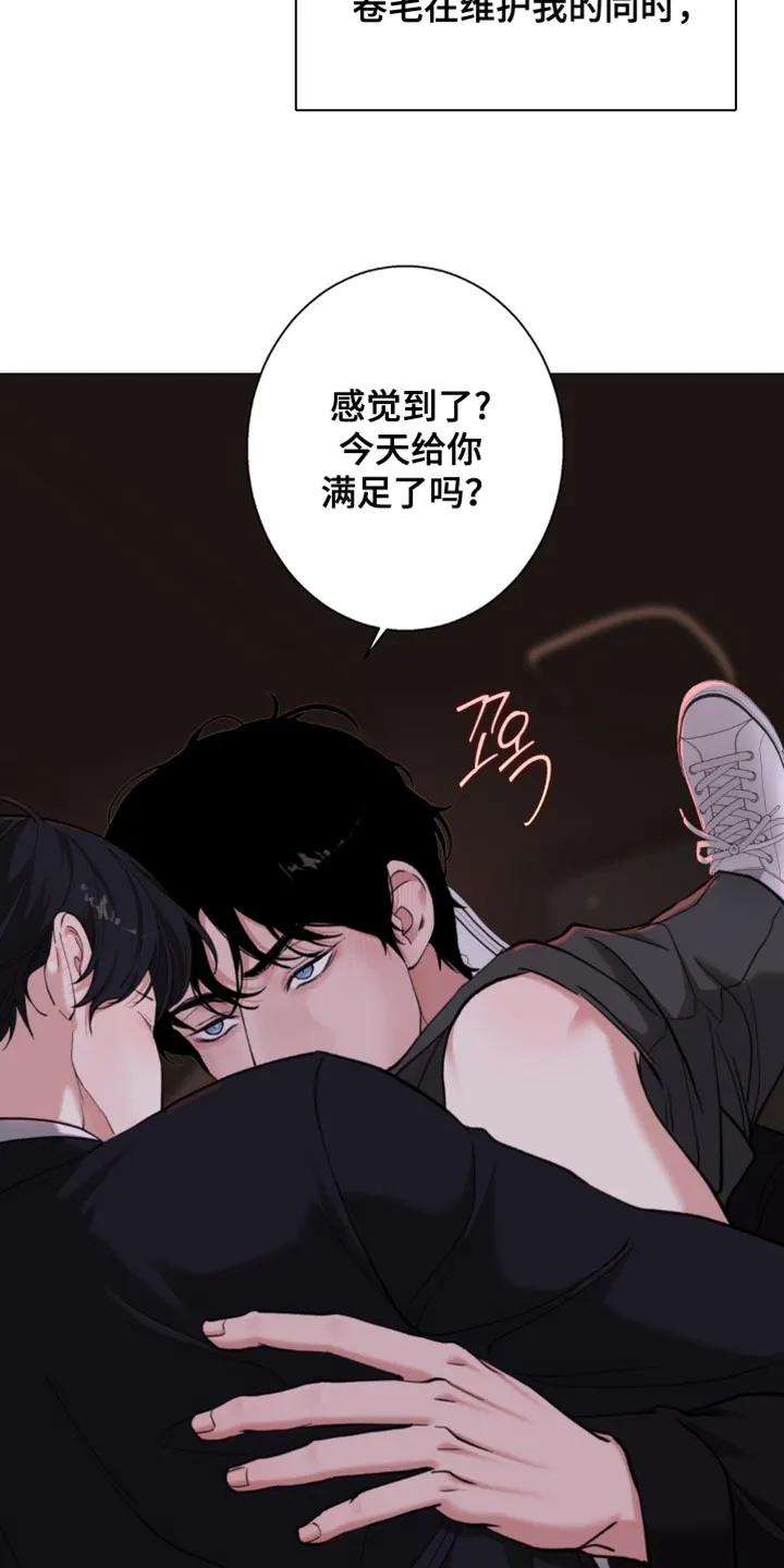 《海岛人生》第81章：【第二季】肮脏的东西 第22页