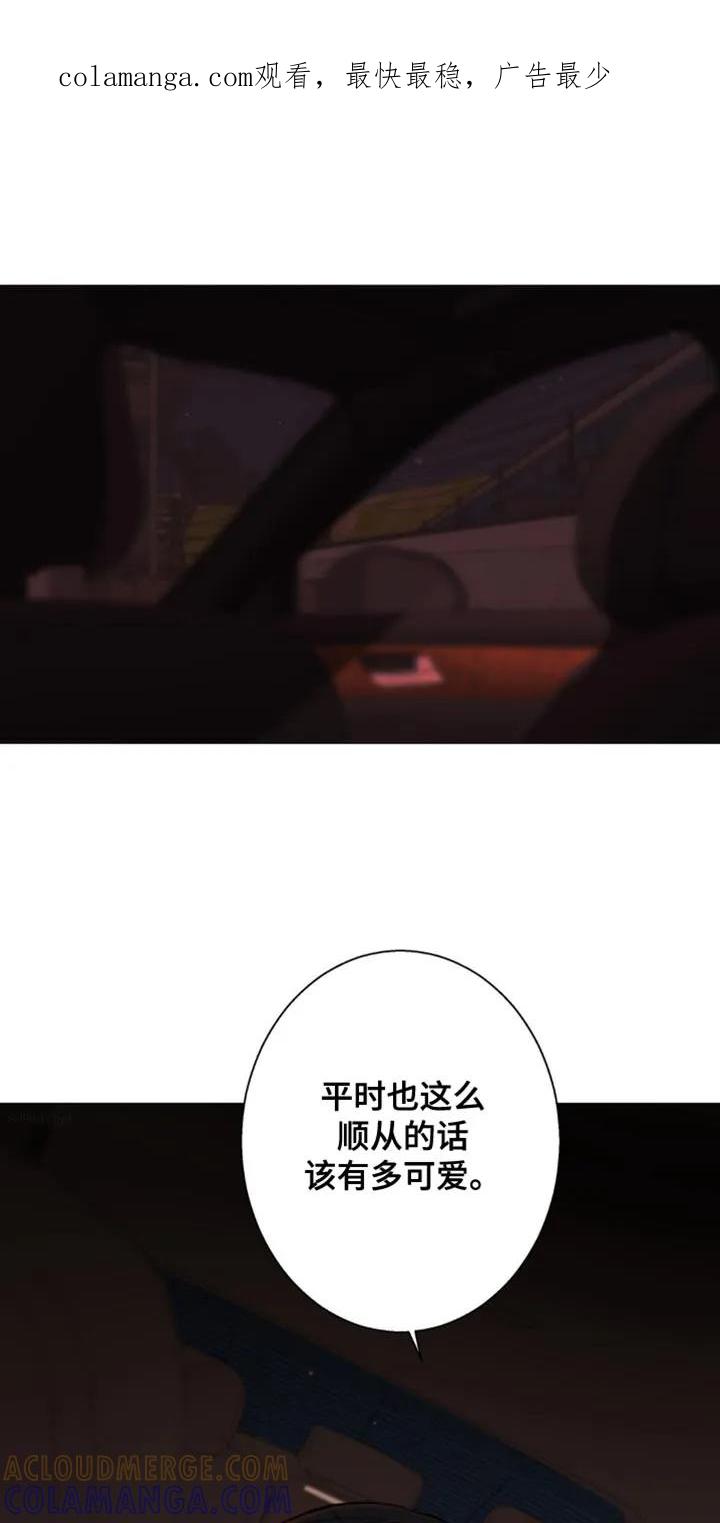 《海岛人生》第81章：【第二季】肮脏的东西 第1页