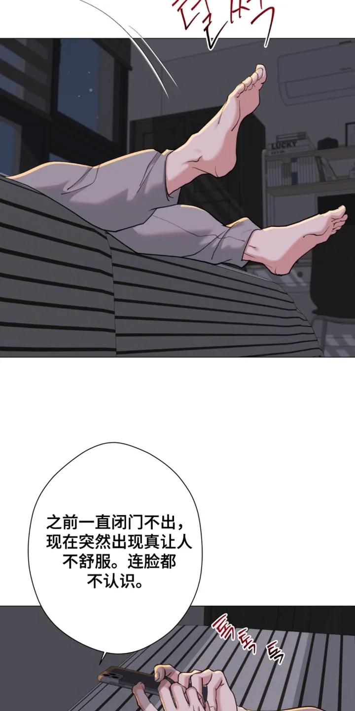 《海岛人生》第81章：【第二季】肮脏的东西 第34页