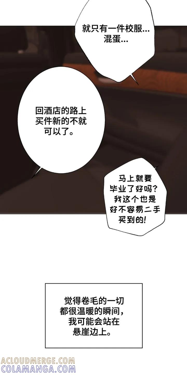《海岛人生》第81章：【第二季】肮脏的东西 第25页