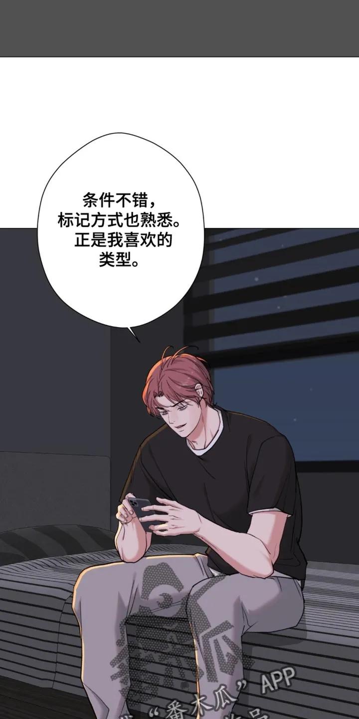 《海岛人生》第81章：【第二季】肮脏的东西 第32页