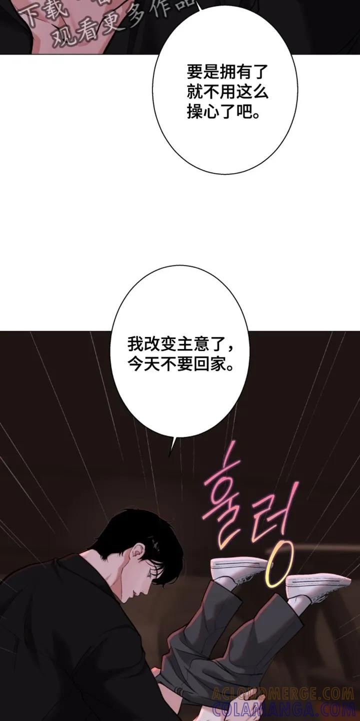《海岛人生》第81章：【第二季】肮脏的东西 第13页