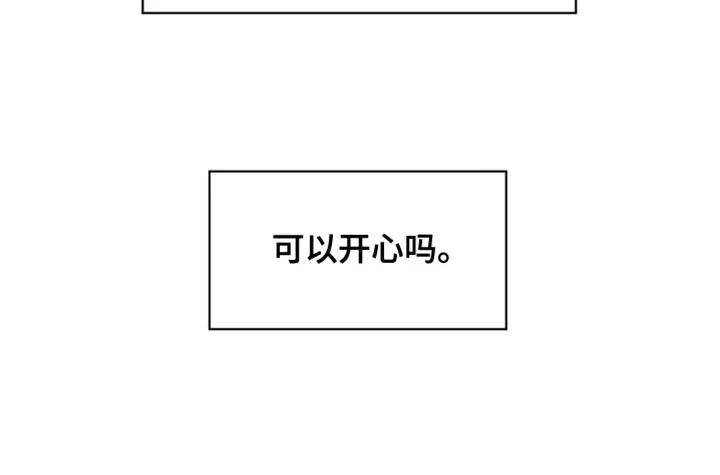 《海岛人生》第81章：【第二季】肮脏的东西 第20页