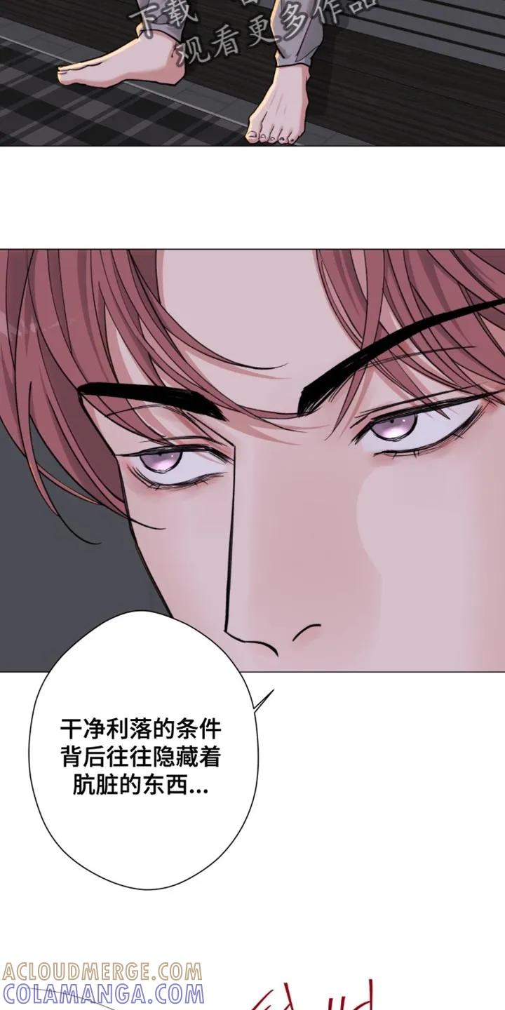 《海岛人生》第81章：【第二季】肮脏的东西 第33页