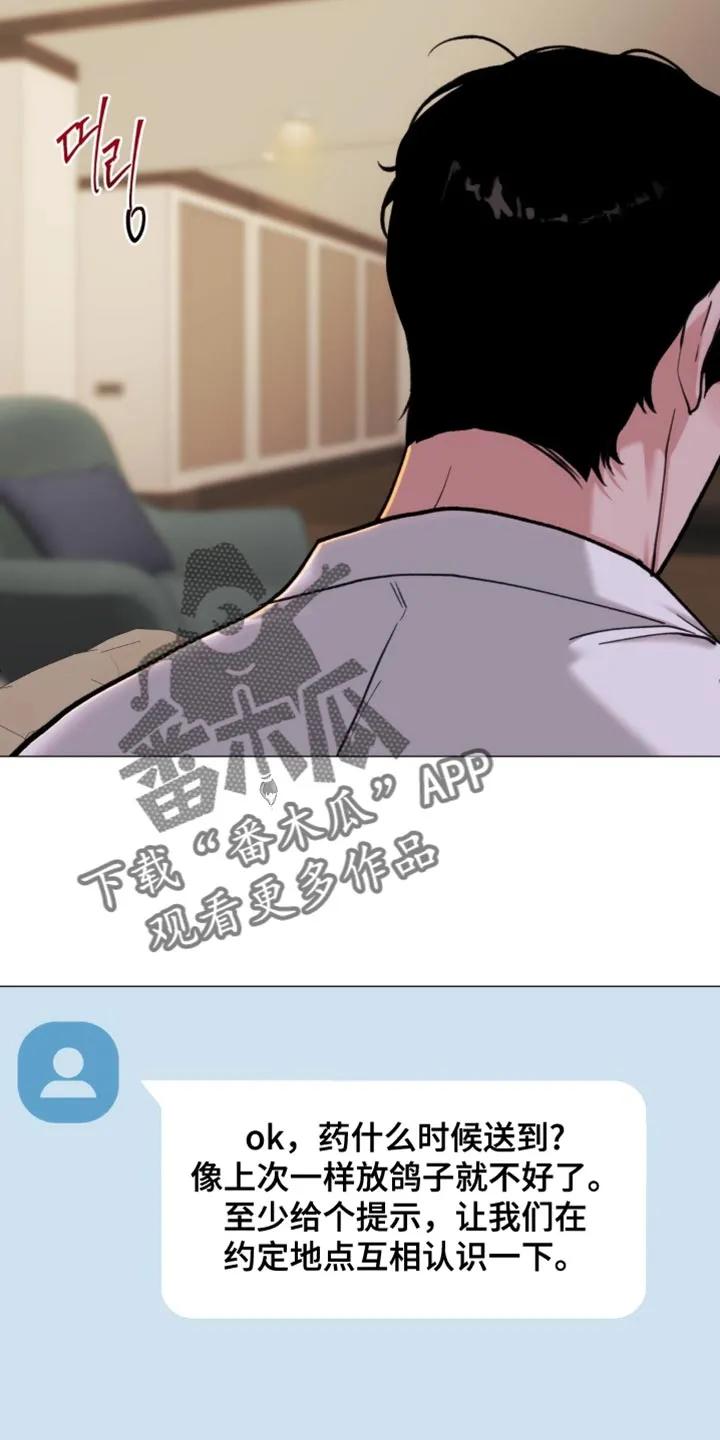 《海岛人生》第81章：【第二季】肮脏的东西 第36页