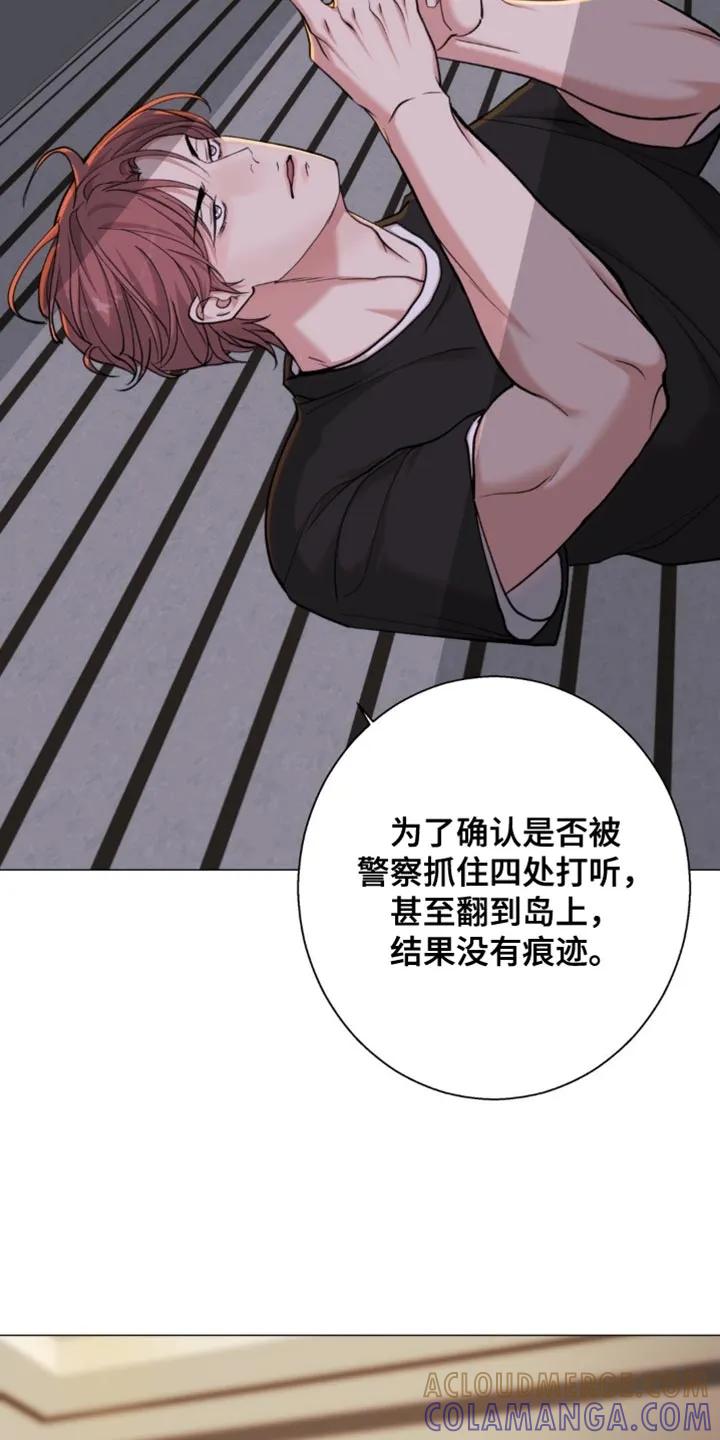《海岛人生》第81章：【第二季】肮脏的东西 第35页
