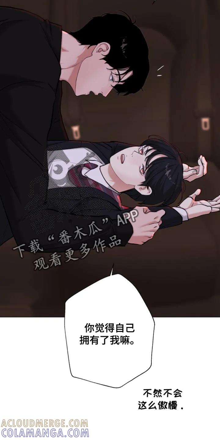 《海岛人生》第81章：【第二季】肮脏的东西 第9页