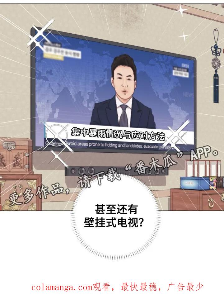 《海岛人生》第82章：【第二季】太宠爱他了 第20页