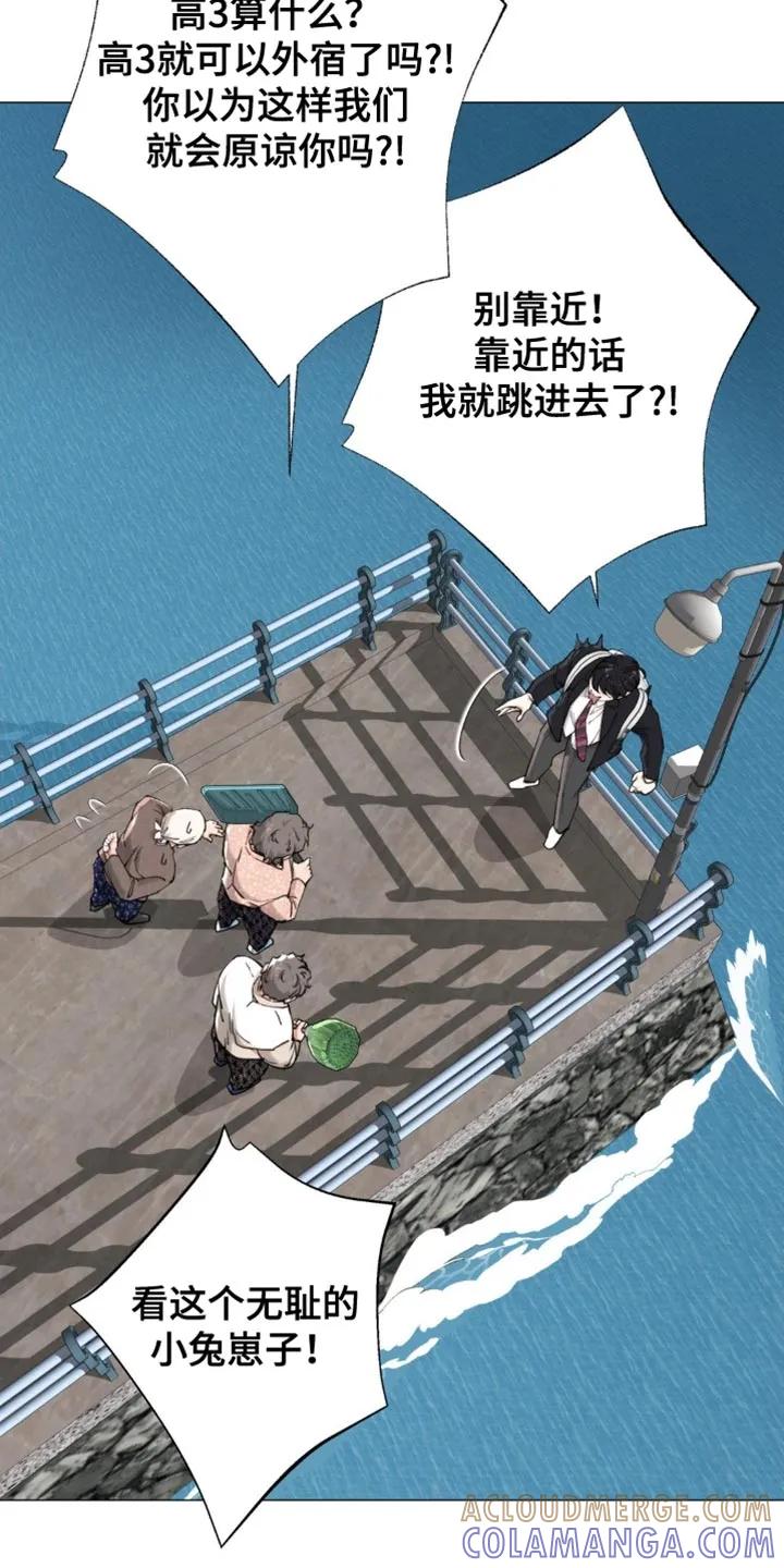 《海岛人生》第82章：【第二季】太宠爱他了 第7页