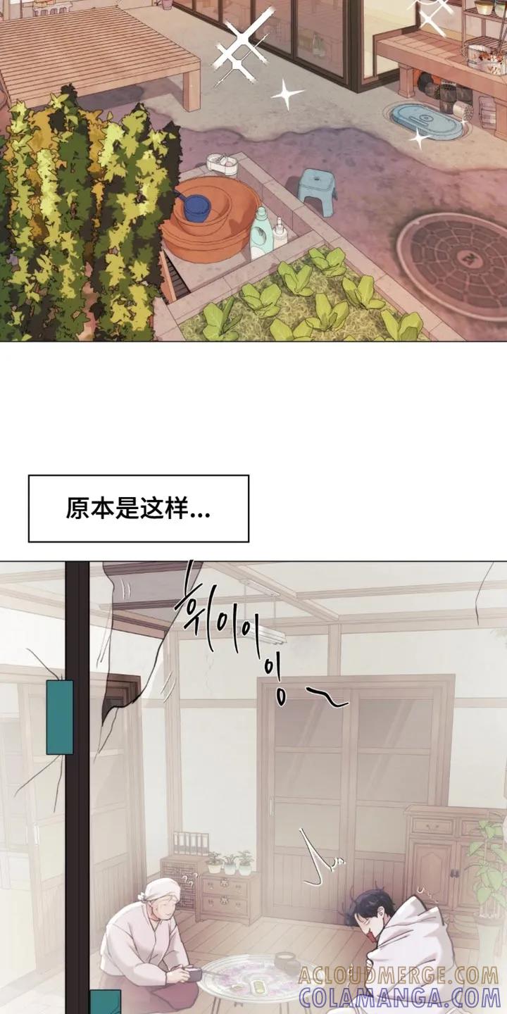 《海岛人生》第82章：【第二季】太宠爱他了 第17页