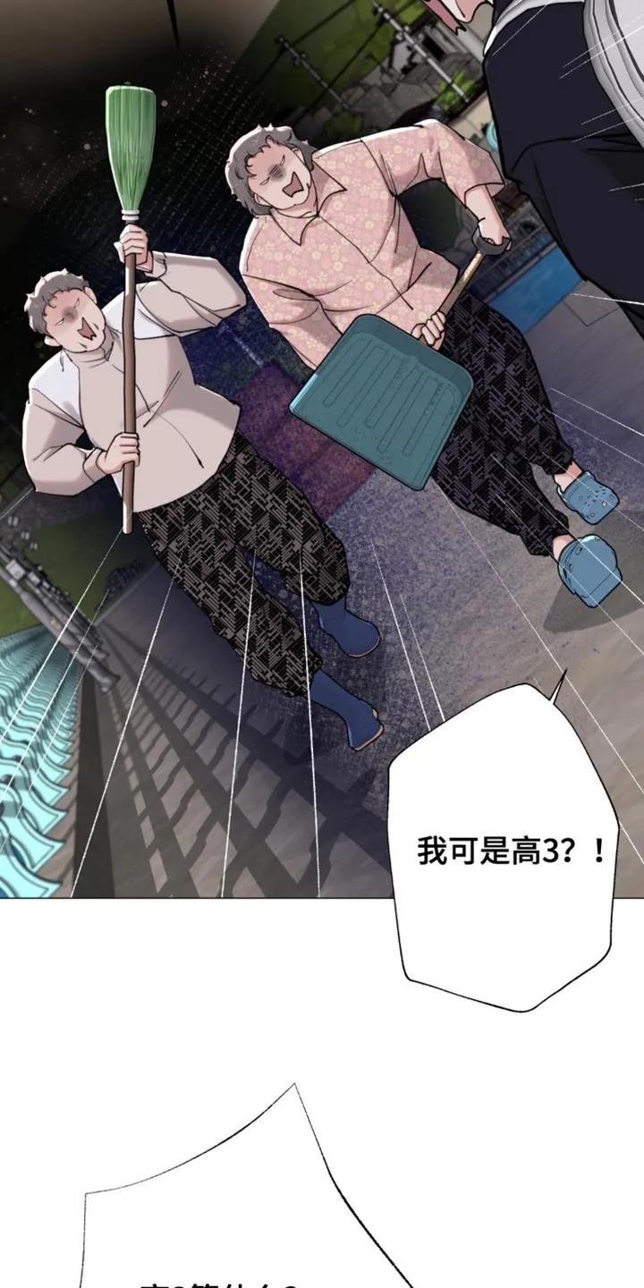 《海岛人生》第82章：【第二季】太宠爱他了 第6页