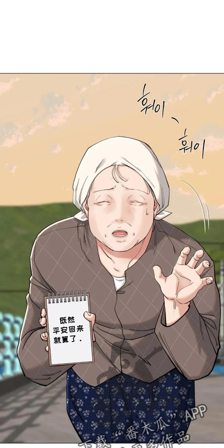 《海岛人生》第82章：【第二季】太宠爱他了 第8页